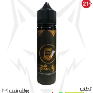 كابتن جولد كريمي تباكو بلند 3 نيكوتين 60 مل