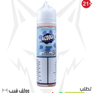نكهة فيب بازوكا جريب ايس 3 نيكوتين
