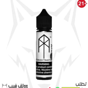 ام تيرك تركيش ترديشن 3 نيكوتين