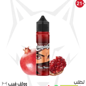 نكهة فيب رمانه بومب استور 3