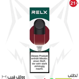 بودات ريلاكس أنفينيتي فروست جيم