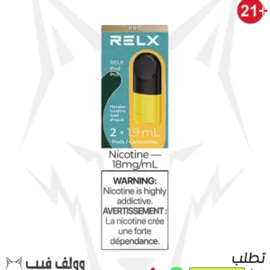 بودات ريلاكس أنفينيتي برو اناناس