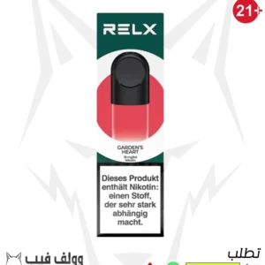 بودات ريلاكس أنفينيتي فرواله