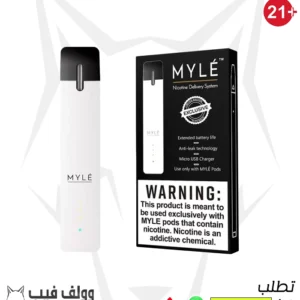 سحبة سيجارة مايلي لون ابيض