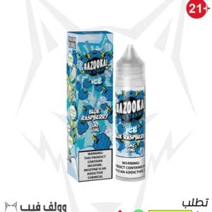 نكهة فيب بازوكا بلو ايس 3 نيكوتين