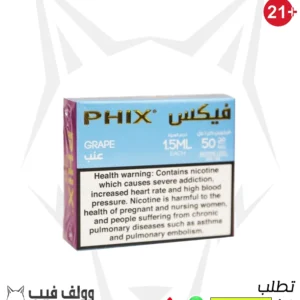 بودات فيكس معبأة بنكهة العنب 1.5مل-PHIX POD Grape 1.5ml