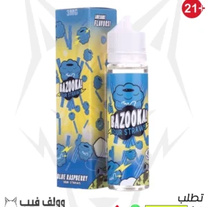 نكهة فيب بازوكا بلو 3 نيكوتين