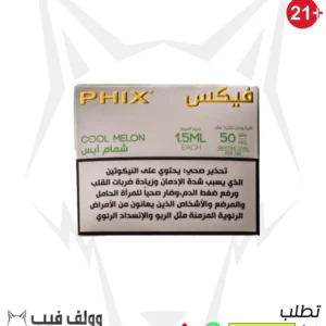 بودات فيكس معبأة بنكهة الشمام ايس-PHIX POD Melon Ice