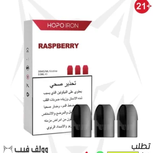 بودات هوبو ايرون راسبيري