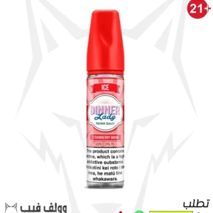 دينر ليدي فرواله ايس 3نيكوتين 60 مل