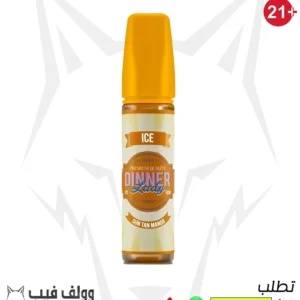دينر ليدي صن تان مانجو ايس 3 نيكوتين 60 مل