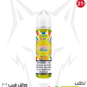 دينر ليدي ليمون تارت 3 نيكوتين 60 مل