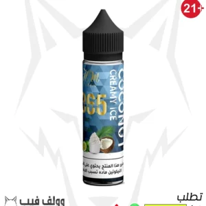 فيب جوز هند