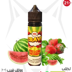 كريف ميلون بيري 3 نيكوتين 60 مل