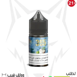 جوز الهند 25 نيكوتين