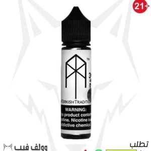 ام تيرك تركيش ترديشين 18 نيكوتين