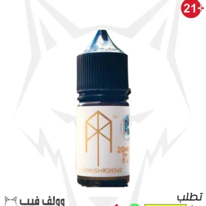 نكهة ام تيرك تركيش كريم 35 نيكوتين