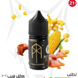 نكهة ام تيرك تركيش ميز 35 نيكوتين