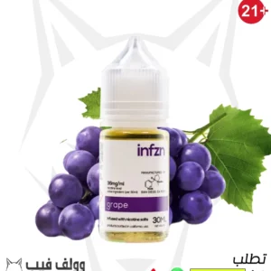 نكهة انفزن عنب 30 نيكوتين