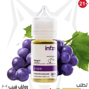 نكهة انفزن عنب 50 نيكوتين