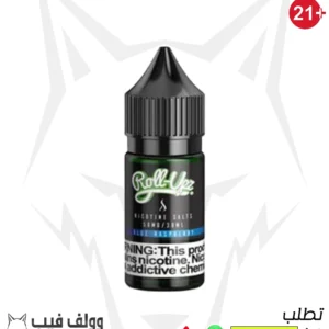 نكهة فيب رولز اب ايس بلو راسبيري 25 نيكوتين