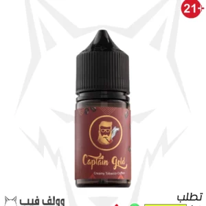 كابتن جولد 50 نيكوتين 30 مل
