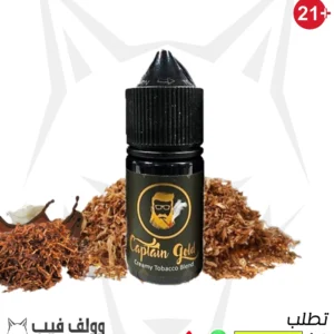 كابتن جولد كريمي تباكو بلند 30 نيكوتين 30 مل