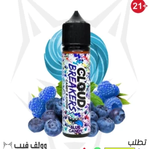 كلاود كاندي بلو كاندي 18 نيكوتين 60 مل