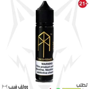 نكهة ام تيرك تركيش ميز 12 نيكوتين