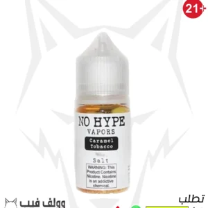 نو هايب كرميل تباكو 50 نيكوتين