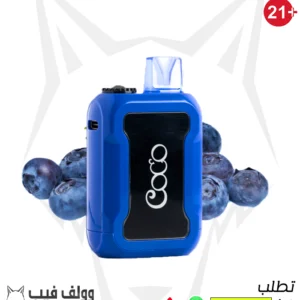 سحبة كوكو بلوبيري 5000 سحبة