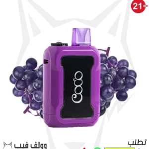 سحبة كوكو عنب 5000 سحبة