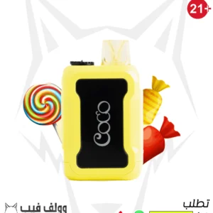 سحبة كوكو رينبو 5000 سحبة