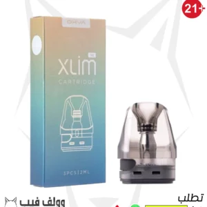 V2 اكسلم 0.8 اوم