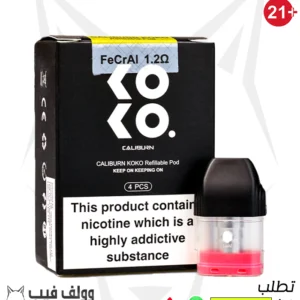 fecrl  كوكو 1.2 اوم