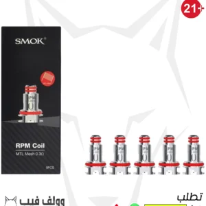 mtl سموك ار بي ام 0.3 اوم 50 قطعه