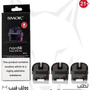 rpm سموك نورد 4 فارغ 3 قطع