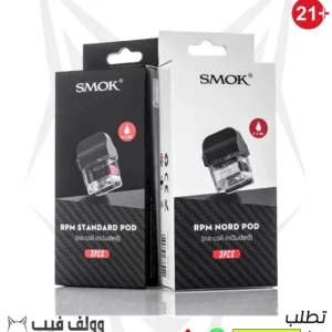rpm سموك نورد بود (نو كويل)3 قطع