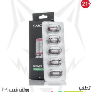 ار بي ام 3 ميش كويل 0.23 اوم