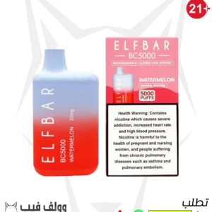 سحبة الف بار بطيخ 50 نيكوتين 5000 بف
