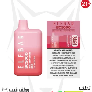 سحبة الف بار بطيخ 5000BBG