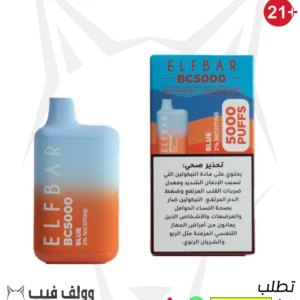 سحبة الف بار بلو 5000 بف 20 نيكوتين