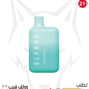 سحبة الف بار بلو بيري 2000 بف 20 نيكوتين