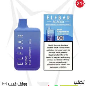 سحبة الف بار بلو راس بيري 5000 بف 20 نيكوتين