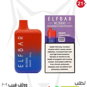 سحبة الف بار عنب 20 نيكوتين 5000 بف