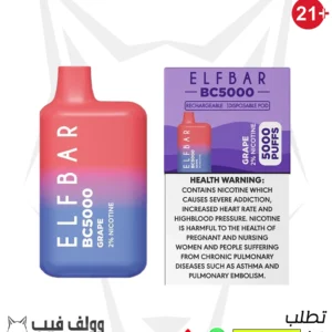 سحبة الف بار عنب 5000