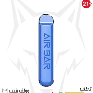 سحبة اير بار بلو بيري راسبيري 45 نيكوتين