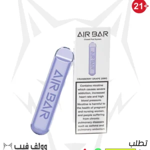 سحبة اير بار كران بيري عنب 20 نيكوتين