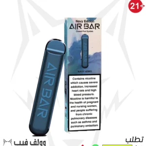 سحبة اير بار نافي 50% نيكوتين ديسبوسيبل بود