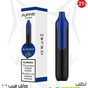 سحبة بف مي بلو راز 1500 سحبة